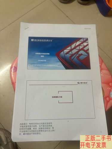 鹏华医疗保健基金业绩与风险如何？-第3张图片-华宇铭诚