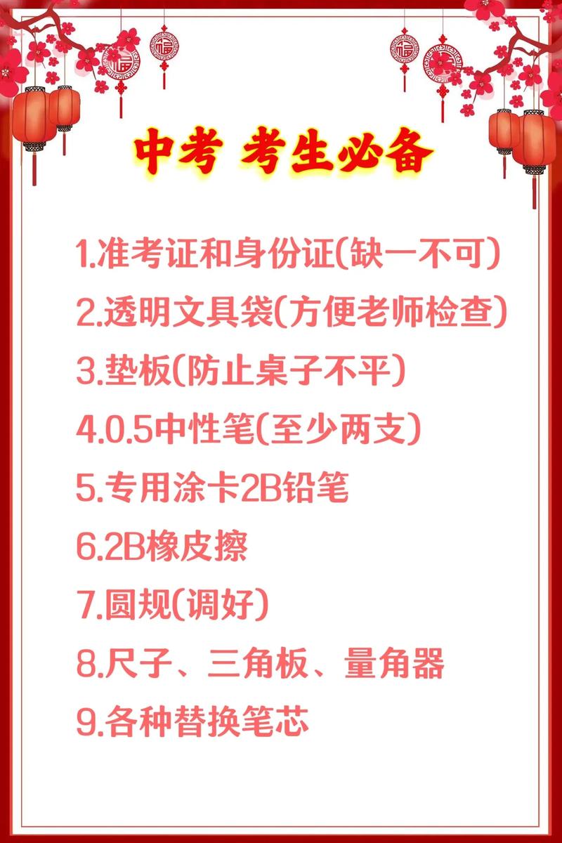 基金考试必带物品有哪些？-第3张图片-华宇铭诚