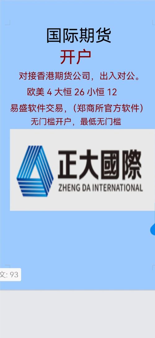 国内能直接买国际期货吗?-第1张图片-华宇铭诚 国内能直接买国际期货吗?-第1张图片-华宇铭诚