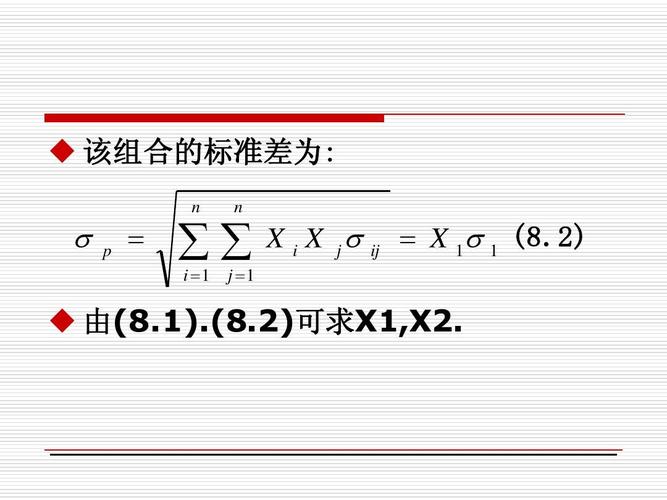 两种投资组合如何比标准差？-第1张图片-华宇铭诚