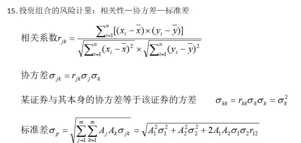 两种投资组合如何比标准差？-第3张图片-华宇铭诚
