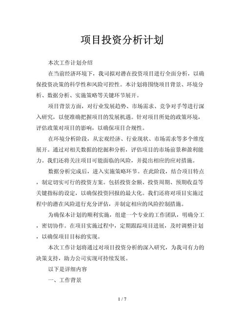 大学生投资与理财分析-第2张图片-华宇铭诚