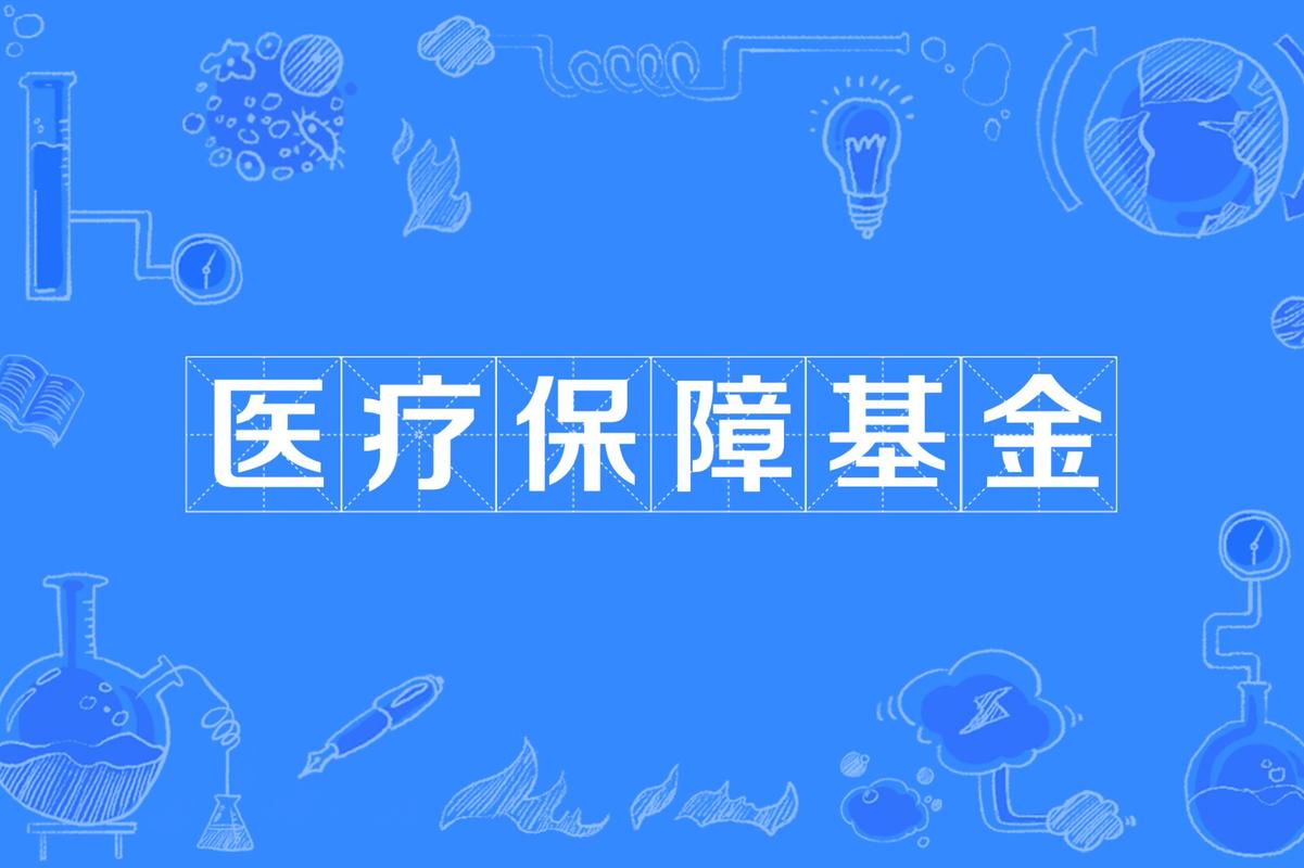 融通医疗保健基金怎么样-第2张图片-华宇铭诚