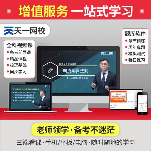 期货从业资格考试及格难不难？-第3张图片-华宇铭诚