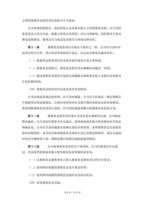 商业银行投资管理办法-第1张图片-华宇铭诚