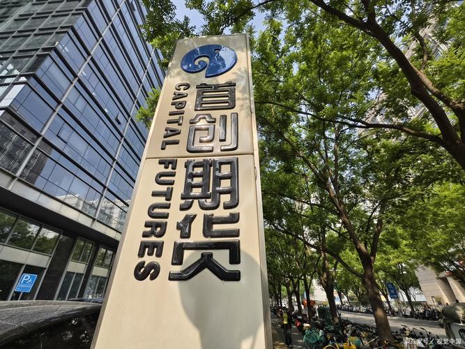 北京千舟清源投资基金是何背景？-第2张图片-华宇铭诚