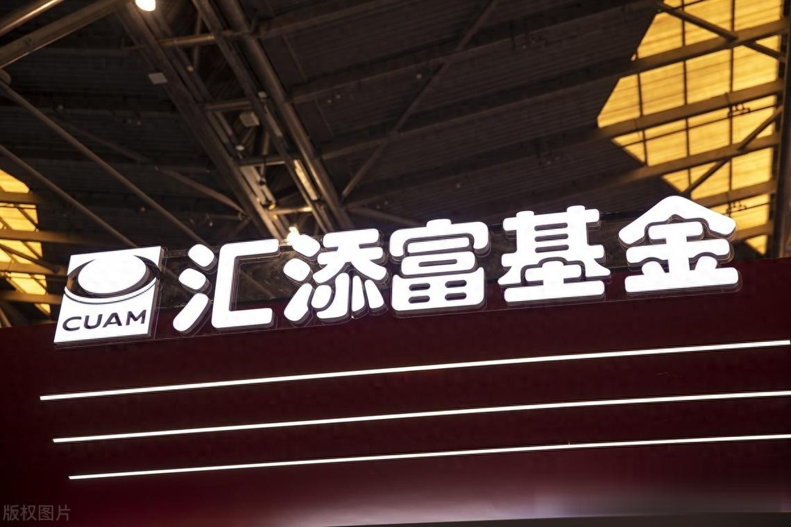 汇添富全额宝是什么？-第2张图片-华宇铭诚