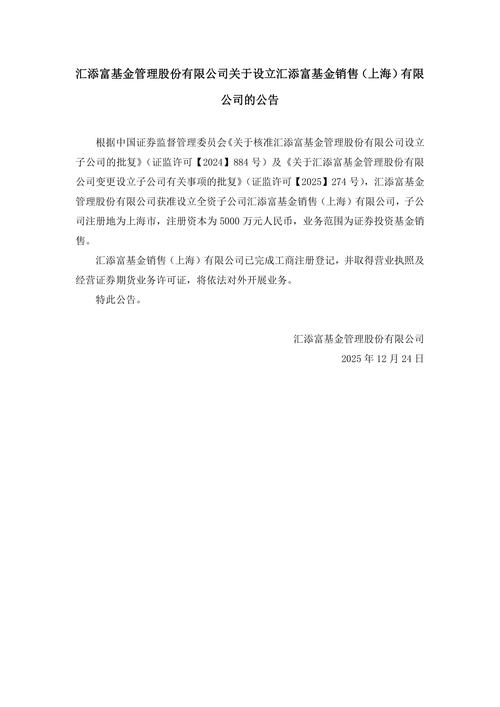 汇添富全额宝是什么？-第3张图片-华宇铭诚