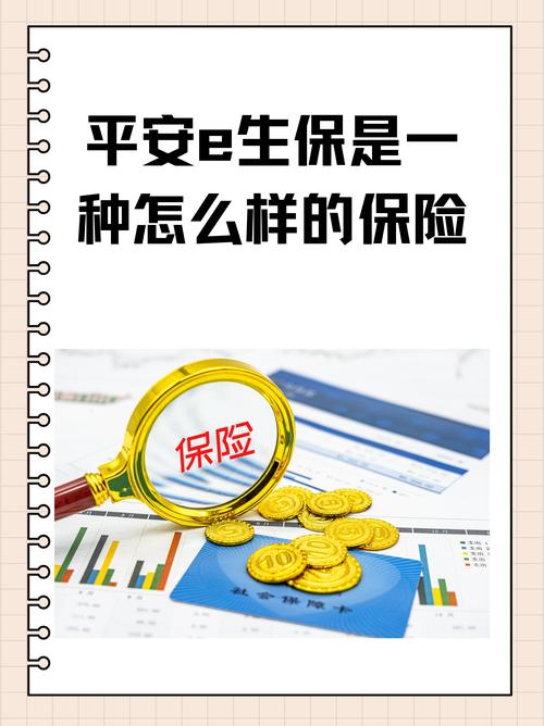 平安保险教育基金具体分几种？-第3张图片-华宇铭诚