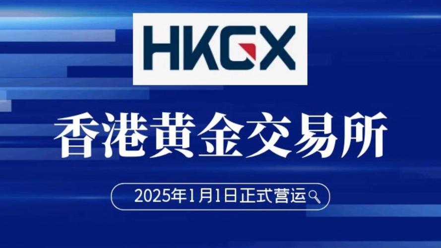 国际黄金期货交易平台怎么选？-第1张图片-华宇铭诚