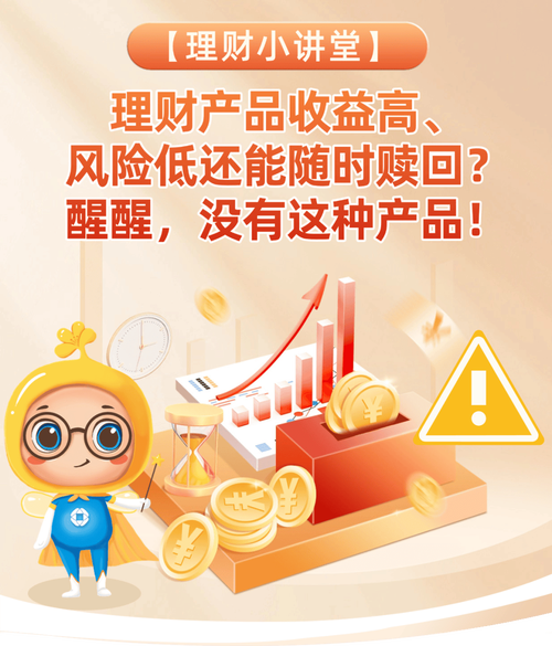 短期小额投资理财产品-第3张图片-华宇铭诚