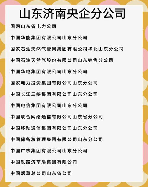 济南大有期货是国企吗？-第1张图片-华宇铭诚