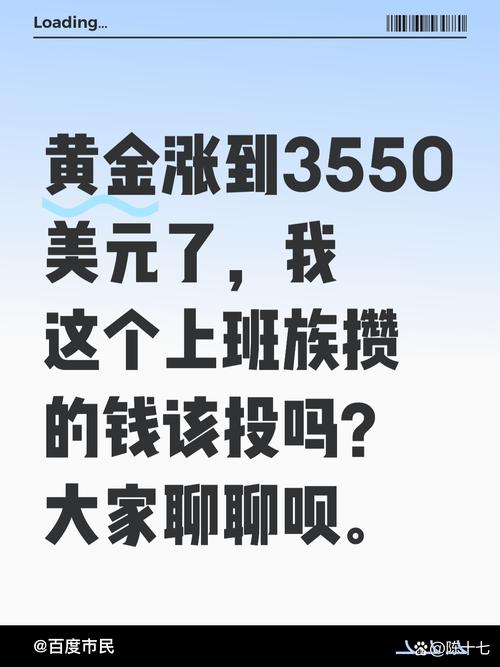 贵金属投资上班是高薪还是高压？-第3张图片-华宇铭诚