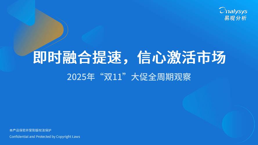 2025双11期货玩法规则提前看？-第1张图片-华宇铭诚