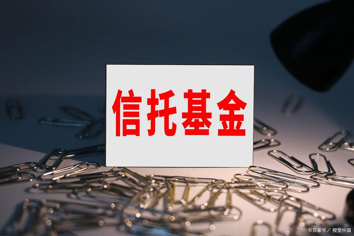 信托合格机构投资者门槛如何？-第2张图片-华宇铭诚