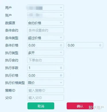 富远期货软件怎么用？新手指南在此！-第3张图片-华宇铭诚