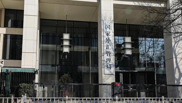 外汇管理局如何监管境外投资？-第1张图片-华宇铭诚