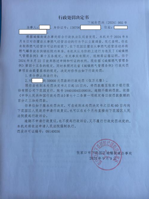 新湖期货因何受罚？处罚详情如何？-第1张图片-华宇铭诚