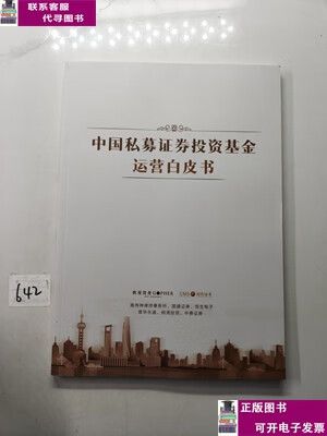 中国私募证券投资基金有何特点与风险？-第2张图片-华宇铭诚