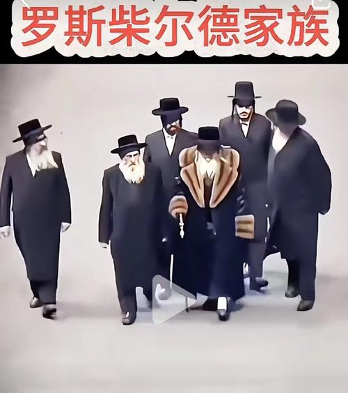 罗斯柴尔德家族投资有何独特秘诀？-第2张图片-华宇铭诚