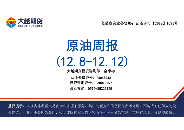 原油期货最新推出有何影响？-第1张图片-华宇铭诚