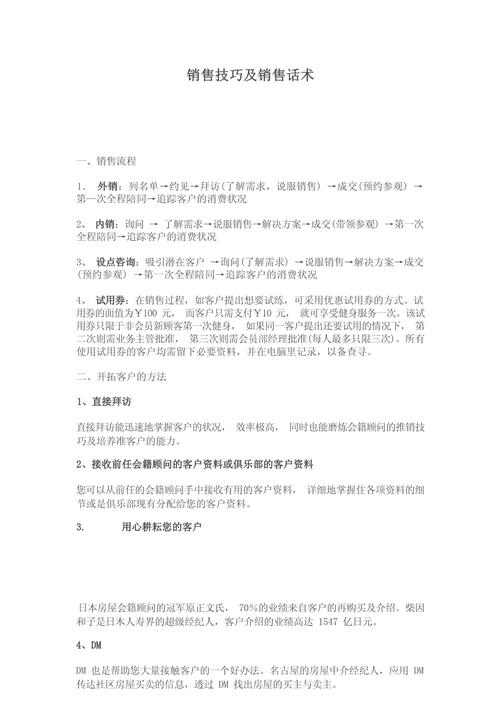 期货网络销售话术有哪些套路？-第1张图片-华宇铭诚