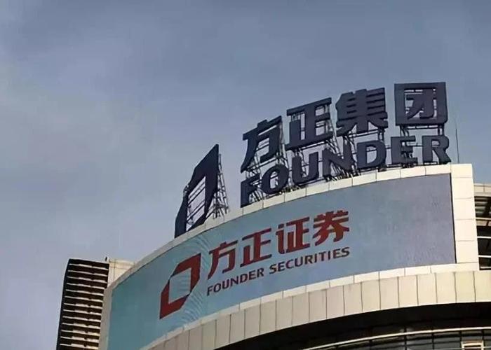 方正证券 投资银行部-第1张图片-华宇铭诚