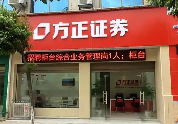 方正证券 投资银行部-第3张图片-华宇铭诚