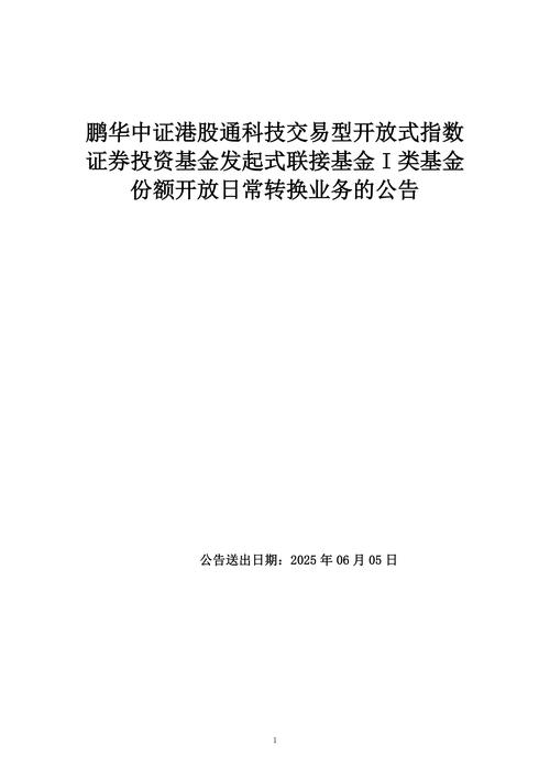 中国四开金融投资基金会是正规机构吗？-第2张图片-华宇铭诚