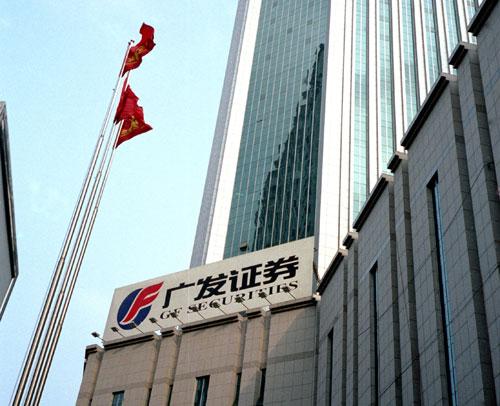 广发期货有限公司官网-第2张图片-华宇铭诚