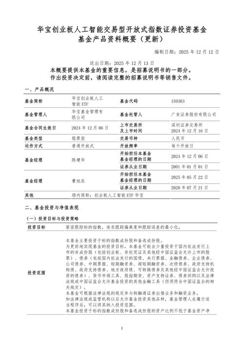 华宝兴业基金公司怎么样-第1张图片-华宇铭诚