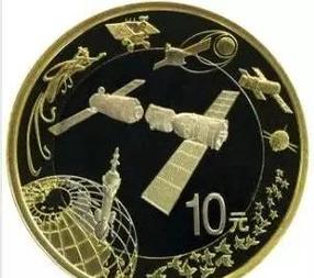 航天纪念钞的投资价值-第3张图片-华宇铭诚