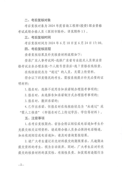 期货投资咨询资格申请有何条件？-第2张图片-华宇铭诚