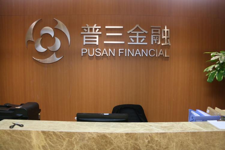 上海金融投资理财公司如何选靠谱？-第2张图片-华宇铭诚