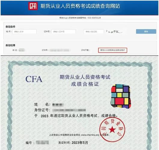 基金和期货从业资格证哪个更值得考？-第1张图片-华宇铭诚