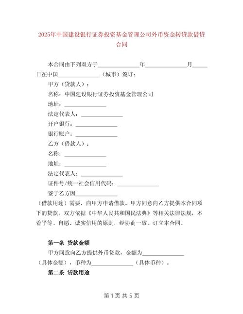 证券投资基金法pdf全文哪里能看？-第3张图片-华宇铭诚