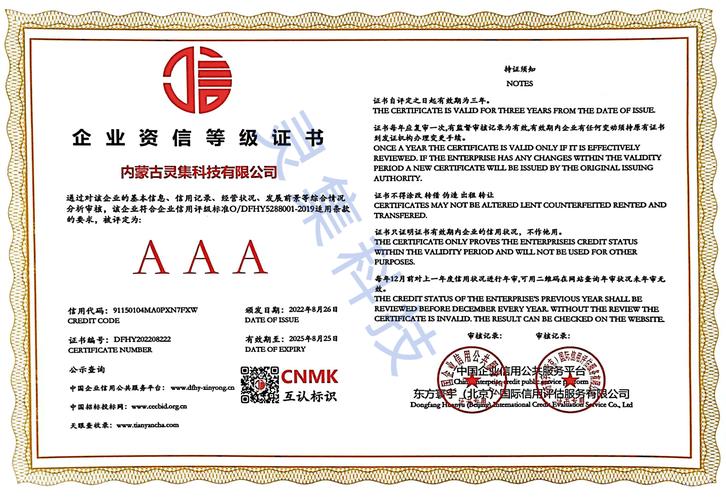 广西金融投资集团评级最新情况如何？-第2张图片-华宇铭诚