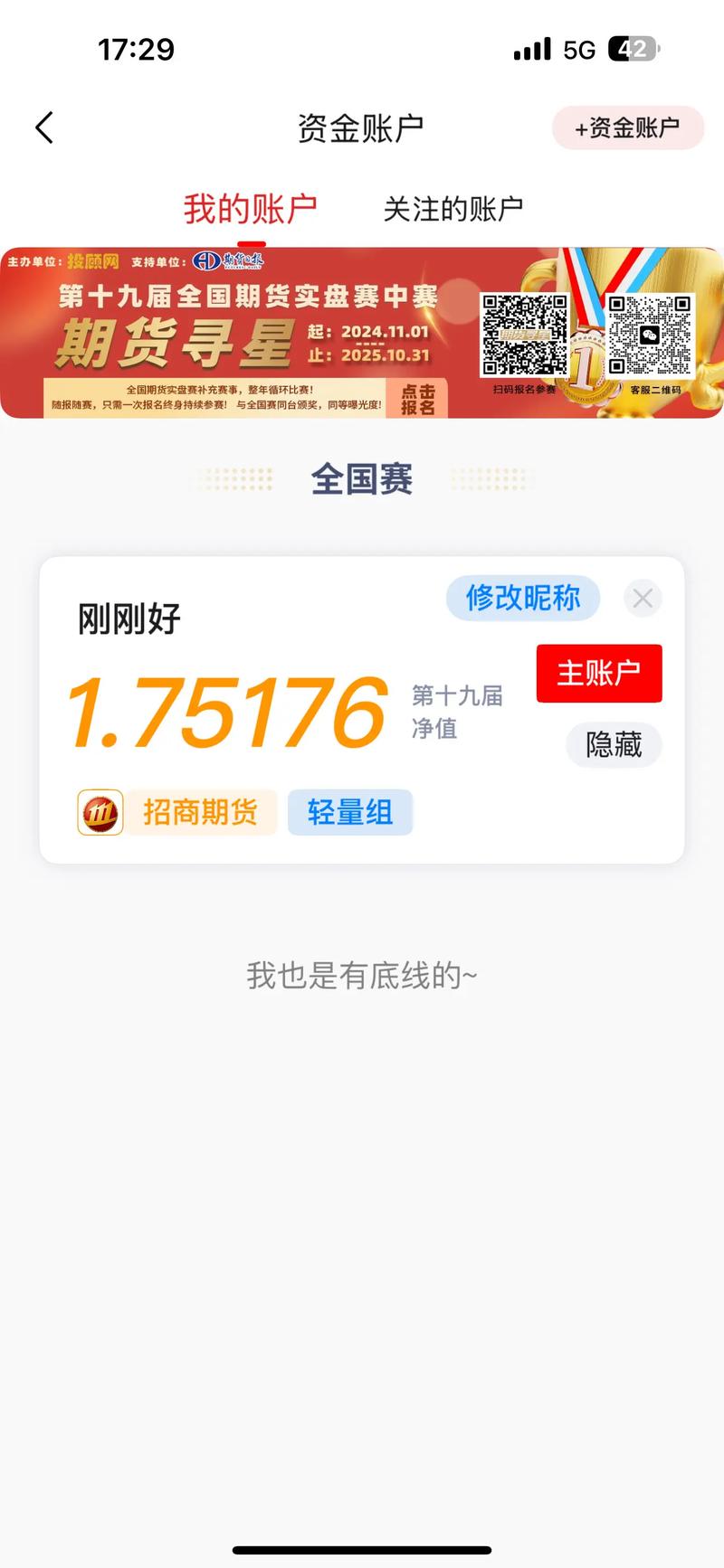 2025期货实盘大赛如何参赛？-第3张图片-华宇铭诚