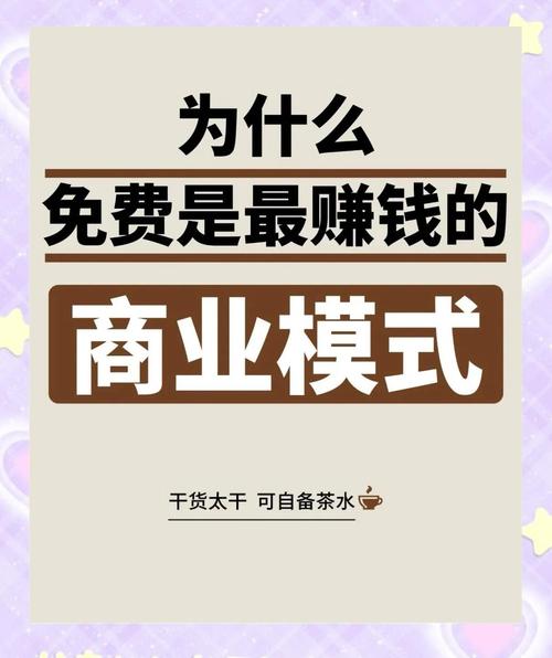 过去投资免费挣钱项目-第1张图片-华宇铭诚