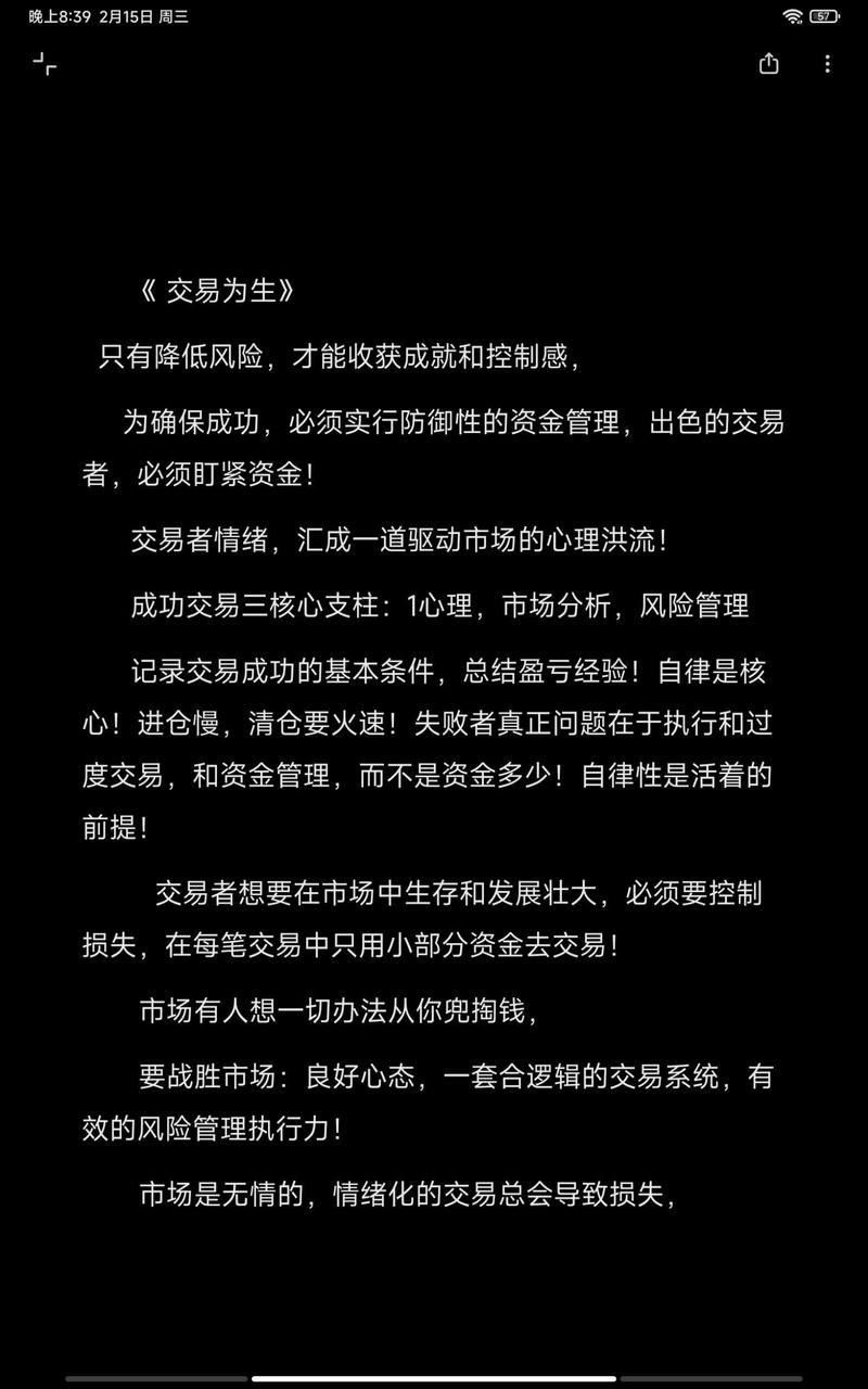 期货交易平台靠什么赚钱？-第1张图片-华宇铭诚