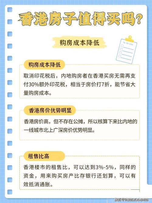 房产投资回报率到底该怎么算？-第3张图片-华宇铭诚