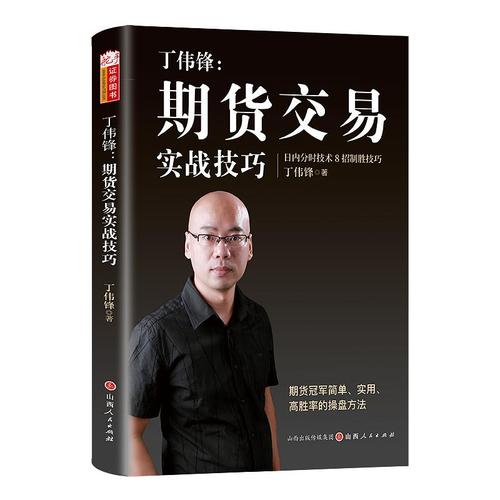 期货冠军的精招绝技有哪些实战秘诀？-第3张图片-华宇铭诚
