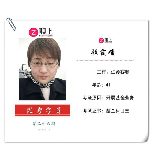 基金从业资格证怎么查？-第2张图片-华宇铭诚