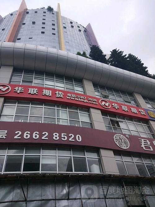 华联期货有限公司官网-第1张图片-华宇铭诚