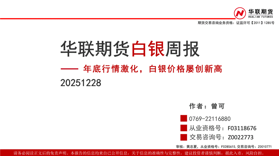 华联期货有限公司官网-第2张图片-华宇铭诚