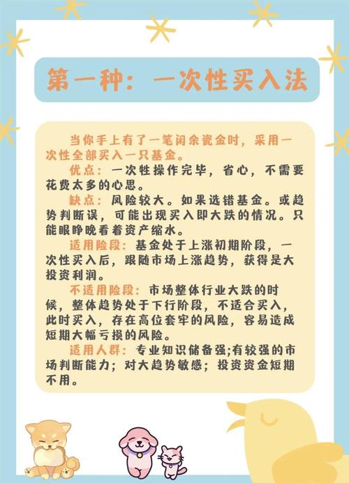 股票基金独门是何投资策略？-第3张图片-华宇铭诚