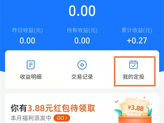 后端收费基金定投怎么选？-第3张图片-华宇铭诚