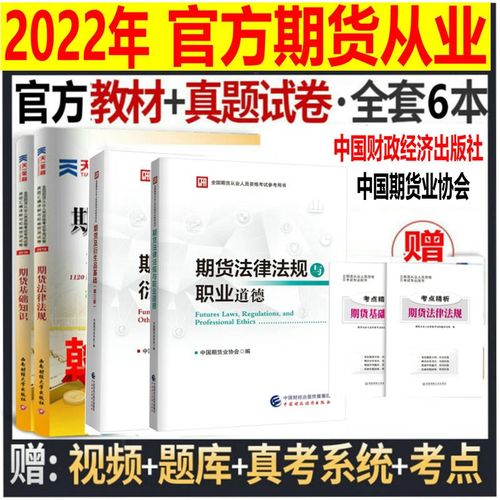 期货从业资格考试怎么报名？-第3张图片-华宇铭诚