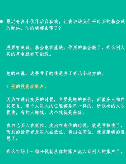基金涨了为何还亏钱？-第2张图片-华宇铭诚