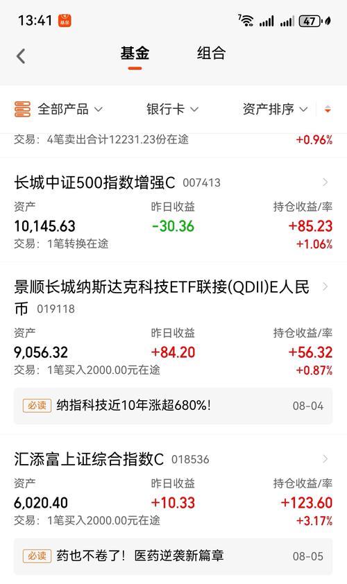 590008天天基金网-第1张图片-华宇铭诚
